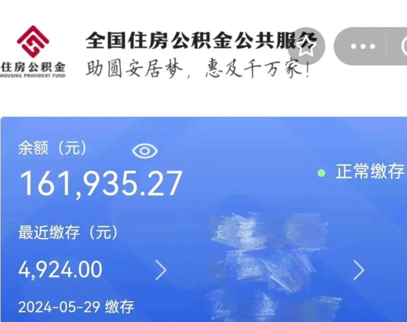 中卫离职后可以取公积金吗（离职了可以取出住房公积金吗）