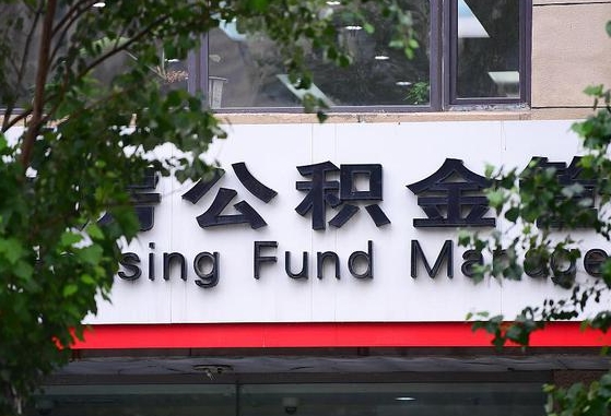 中卫市公积金怎么取出来（市住房公积金怎么取出来）